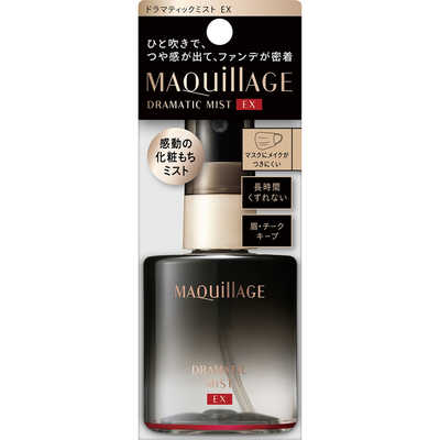 資生堂 MAQuillAGE (マキアージュ) ドラマティックミスト EX