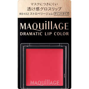 資生堂 MAQuillAGE(マキアージュ)ドラマティックリップカラー(グロッシー)RD432(0.8g) 資生堂 MAQuillAGE(マキアージュ)ドラマティックリップカラー(グロッシー)RD432(0.8g)