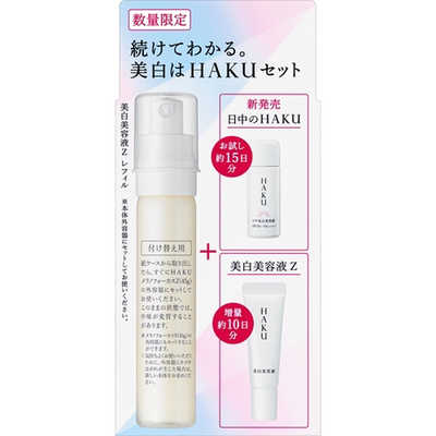 資生堂 HAKU(ハク)メラノフォーカスZ レフィルセットa(45g) の通販 ...