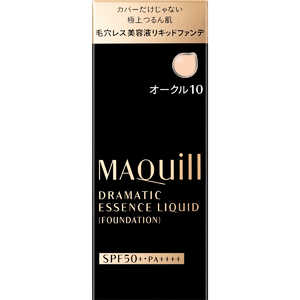 資生堂 MAQuillAGE（マキアージュ）ドラマティックエッセンスリキッド オークル10 25mL［ファンデーション］ MQDエッセンスLOC10