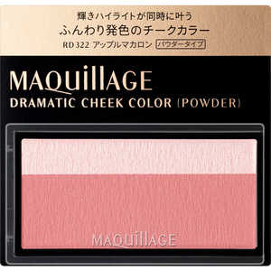 資生堂 MAQuillAGE(マキアージュ)ドラマティックチークカラー(パウダー)RD322(3g) 資生堂 MAQuillAGE(マキアージュ)ドラマティックチークカラー(パウダー)RD322(3g)