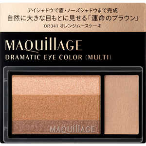 資生堂 MAQuillAGE(マキアージュ)ドラマティックアイカラー(マルチ)OR341(2.5g) 資生堂 MAQuillAGE(マキアージュ)ドラマティックアイカラー(マルチ)OR341(2.5g)