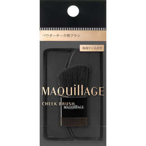 資生堂 MAQuillAGE(マキアージュ)チークブラシ 資生堂 MAQuillAGE(マキアージュ)チークブラシ