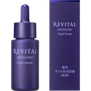 資生堂 REVITAL (リバイタル)ナイトセラム(20ml)(医薬部外品) 資生堂 REVITAL (リバイタル)ナイトセラム(20ml)(医薬部外品)