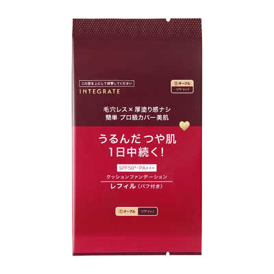 資生堂 INTEGRATE (インテグレート) プロフィニッシュクッション
