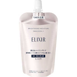 資生堂 ELIXIR (エリクシール)ホワイト ブライトニング エマルジョン WT II つめかえ用 110ml しっとり 資生堂 ELIXIR (エリクシール)ホワイト ブライトニング エマルジョン WT II つめかえ用 110ml しっとり