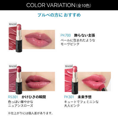 【三波様】ルージュエッセンスOR113、RD201、PK278、RS279 資生堂 MAQuillAGE (マキアージュ) ドラマティックエッセンスルージュ