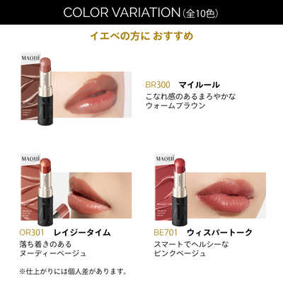 資生堂 MAQuillAGE (マキアージュ) ドラマティックエッセンスルージュ