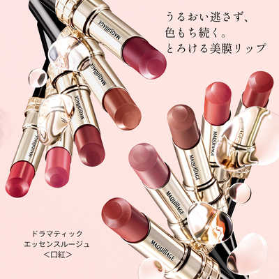 新品　3個セット　マキアージュ　ドラマティックエッセンスルージュ 4g 楽天市場】ドラマティックエッセンスルージュ マキアージュ
