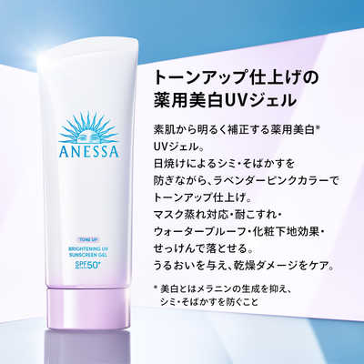 ANESSA　アネッサ　ブライトニングUVジェル　N　90g×4個セット Amazon.co.jp: アネッサ(ANESSA) ブライトニングU V ジェル N