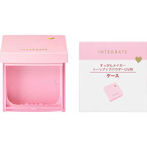 資生堂 INTEGRATE(インテグレート)コンパクトケース Pa 資生堂 INTEGRATE(インテグレート)コンパクトケース Pa