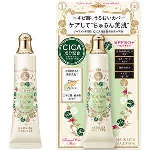 資生堂 MAJOLICA MAJORCA (マジョリカ マジョルカ)マジカルカラーベース(25g) 資生堂 MAJOLICA MAJORCA (マジョリカ マジョルカ)マジカルカラーベース(25g)