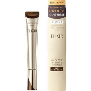 エリクシールシュペリエル　リンクルクリーム5本 エリクシール シュペリエル レチノパワー リンクルクリーム L