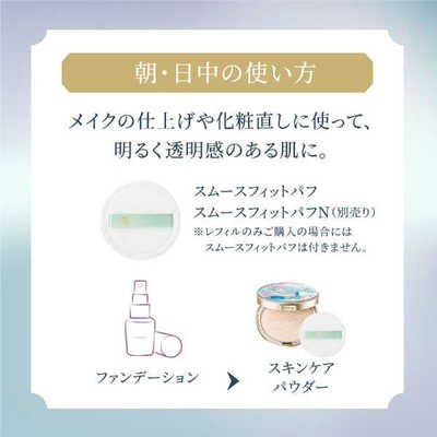 資生堂 スノービューティー ブライトニング スキンケアパウダーA