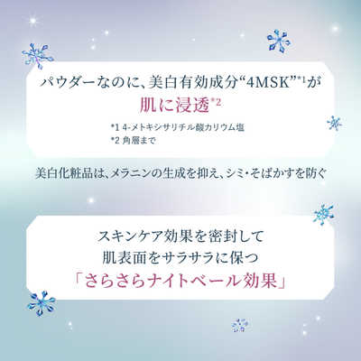 資生堂 スノービューティー ブライトニング スキンケアパウダーA 資生堂 スノービューティー ブライトニング スキンケアパウダーA