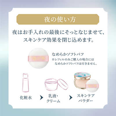 資生堂 スノービューティー ブライトニング スキンケアパウダーA