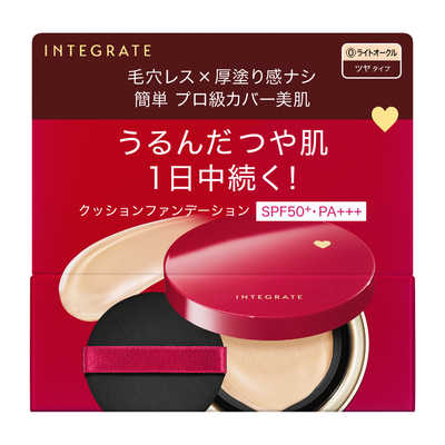 資生堂 INTEGRATE (インテグレート) プロフィニッシュクッション
