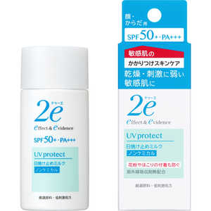 資生堂 2e(ドゥーエ)日焼け止めミルク 40ml SPF50+/PA+++ 資生堂 2e(ドゥーエ)日焼け止めミルク 40ml SPF50+/PA+++