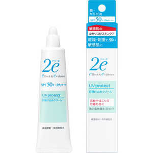 資生堂 2e(ドゥーエ)日焼け止めクリーム 40g SPF50+/PA++++ 資生堂 2e(ドゥーエ)日焼け止めクリーム 40g SPF50+/PA++++