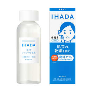 資生堂 IHADA (イハダ) 薬用ローション (しっとり) 180ml 資生堂 IHADA (イハダ) 薬用ローション (しっとり) 180ml