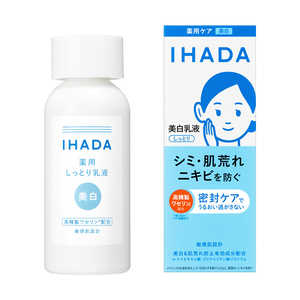資生堂 IHADA (イハダ) 薬用クリアエマルジョン 135ml 資生堂 IHADA (イハダ) 薬用クリアエマルジョン 135ml