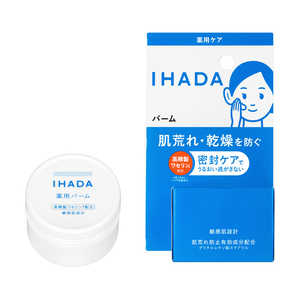 資生堂 IHADA (イハダ) 薬用バーム 20g 資生堂 IHADA (イハダ) 薬用バーム 20g