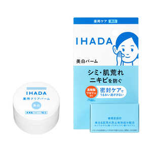資生堂 IHADA (イハダ) 薬用クリアバーム 18g 資生堂 IHADA (イハダ) 薬用クリアバーム 18g