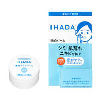 資生堂 IHADA (イハダ) 薬用スキンケアセットN (とてもしっとり