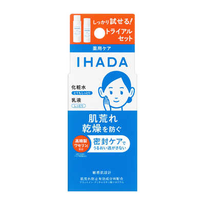 資生堂 IHADA (イハダ) 薬用スキンケアセットN (とてもしっとり