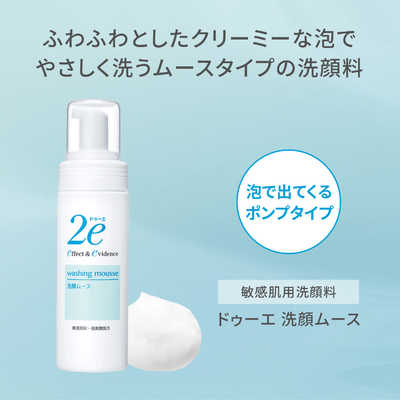 資生堂 2e(ドゥーエ) 洗顔ムース 敏感肌用洗顔料 120mL 4個セット 資生堂 2e(ドゥーエ)洗顔ムース 120ml の通販 - カテゴリ：日用品