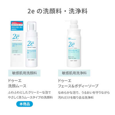 資生堂 2e(ドゥーエ) 洗顔ムース 敏感肌用洗顔料 120mL 4個セット 資生堂 2e(ドゥーエ)洗顔ムース 120ml の通販 - カテゴリ：日用品