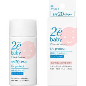 資生堂 2e(ドゥーエ)ベビー 日焼け止めミルク 40ml SPF20 / PA++ 資生堂 2e(ドゥーエ)ベビー 日焼け止めミルク 40ml SPF20 / PA++