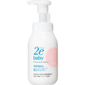 資生堂 2e(ドゥーエ)ベビー 泡シャンプー 300ml 資生堂 2e(ドゥーエ)ベビー 泡シャンプー 300ml