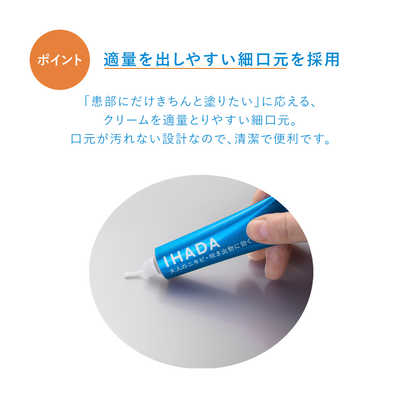 資生堂 【第2類医薬品】IHADA(イハダ) アクネキュアクリーム (26g