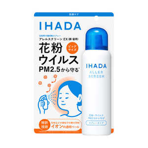 資生堂 IHADA (イハダ) アレルスクリーン EX (100g) 資生堂 IHADA (イハダ) アレルスクリーン EX (100g)