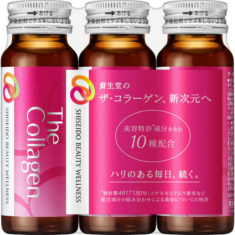 資生堂 資生堂 The Collagen (ザ・コラーゲン) ドリンク 50ml×3本  