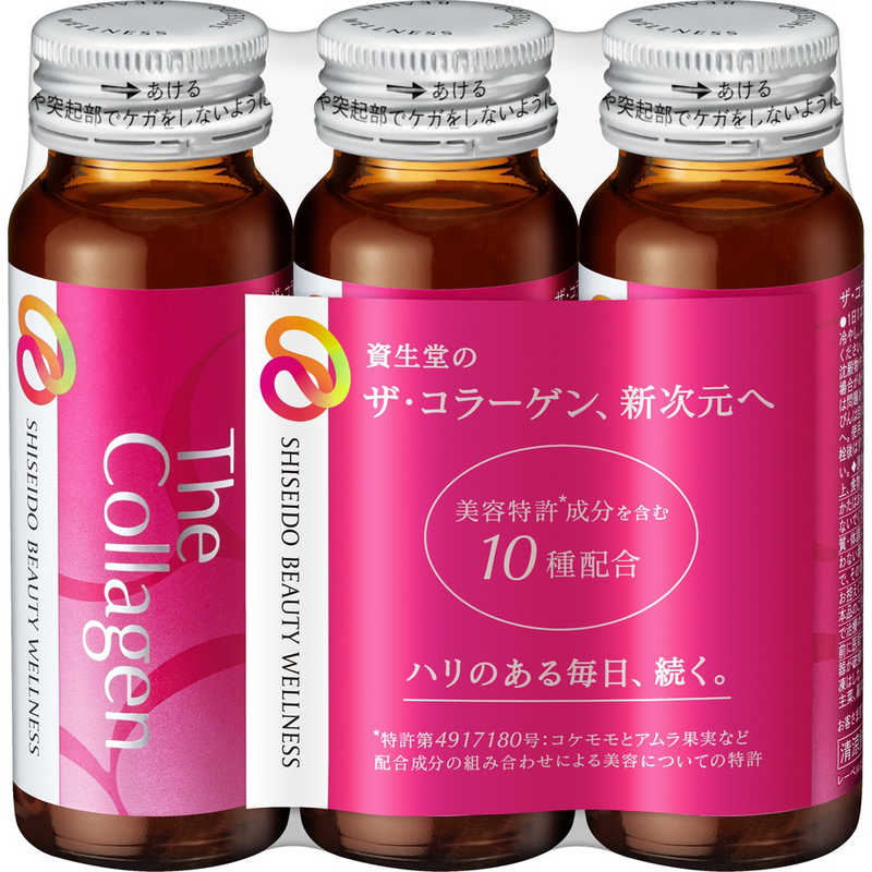 資生堂 資生堂 The Collagen (ザ・コラーゲン) ドリンク 50ml×3本  