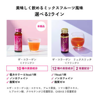 資生堂 The Collagen (ザ・コラーゲン) ドリンク 50ml×3本 の通販
