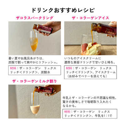 資生堂 The Collagen (ザ・コラーゲン) ドリンク 50ml×10本 の通販