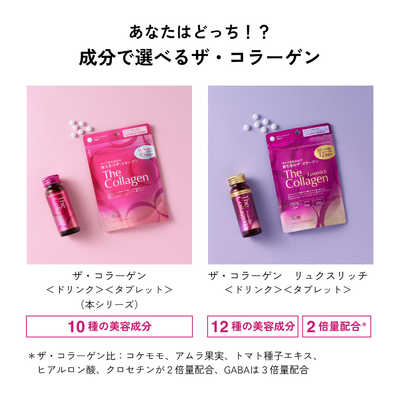 資生堂 The Collagen (ザ・コラーゲン) タブレット 21日分 (126粒) の 