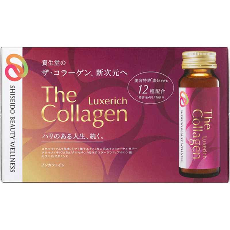 資生堂 資生堂 The Collagen(ザ・コラーゲン)リュクスリッチ ドリンク 50ml×10本 ［美容食品］  