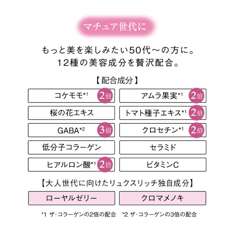 資生堂 資生堂 The Collagen(ザ・コラーゲン)リュクスリッチ ドリンク 50ml×10本 ［美容食品］  