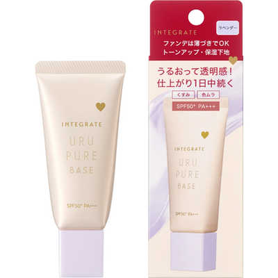 資生堂 INTEGRATE (インテグレート) うるピュアベース [化粧下地