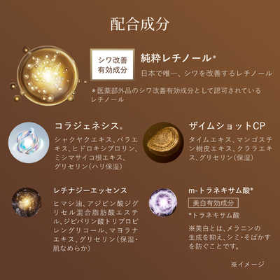 資生堂 ELIXIR (エリクシール) レチノパワー リンクル クリーム ba L