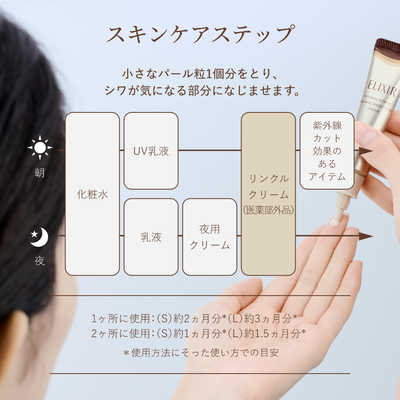 資生堂 ELIXIR (エリクシール) レチノパワー リンクル クリーム ba L