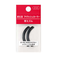 資生堂 アイラッシュカーラー の通販 - カテゴリ：日用品・化粧品