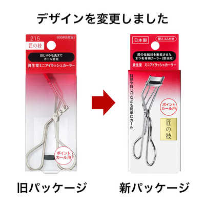 資生堂 ミニアイラッシュカーラー の通販 - カテゴリ：日用品・化粧品