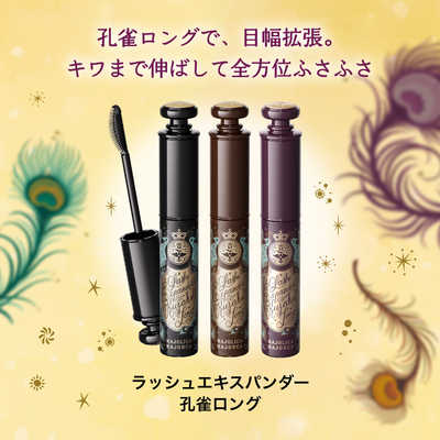 資生堂 MAJOLICA MAJORCA (マジョリカ マジョルカ) ラッシュ