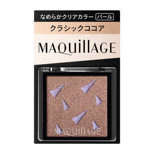 資生堂 MAQuillAGE (マキアージュ) カスタマイズアイカラー シングル BE775 (パール) クラシックココア (1g) 