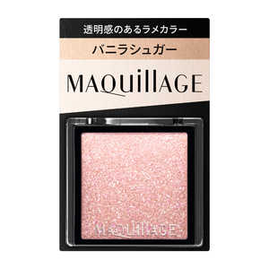 資生堂 MAQuillAGE (マキアージュ) カスタマイズアイカラー シングル PK142 バニラシュガー (0.8g) 